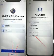 iPhone备份教程