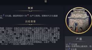 文明7窑的具体作用是什么