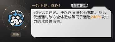 崩坏星穹铁道记忆主技能如何搭配