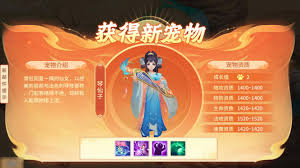 梦想桃源宠物经验果如何使用