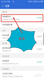 猎豹清理大师怎么关闭通知栏