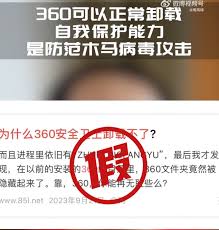 360一键装机无法卸载怎么办