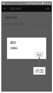 绑定多个微信号怎么操作