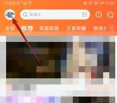 斗鱼直播如何关闭后台直播声音