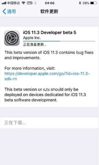 iOS17.5Beta3值不值得升级