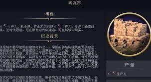 文明7政务厅怎么玩