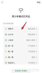 百度视频如何开启青少年模式