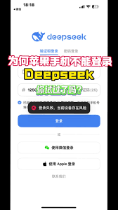 deepseek无法注册