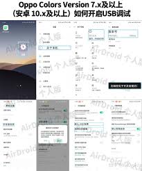 OPPOA3HD设置教程