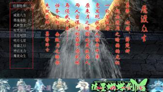 大江湖之苍龙与白鸟金军营地通关攻略