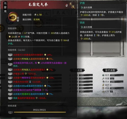 鬼谷八荒一拳超人流攻略