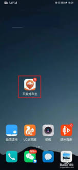 平安好车主如何设置新手机号