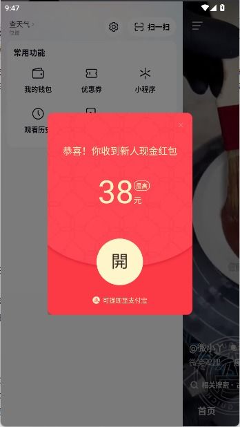 抖音极速版怎么发布个人作品