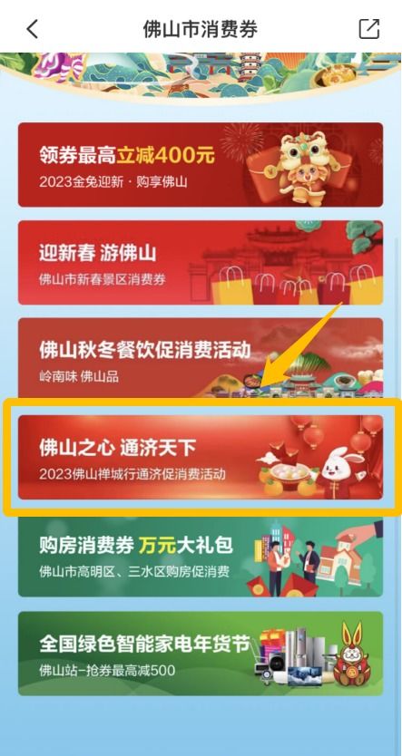 2025乐品上海消费券什么时候发放