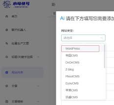 Wordpress网站如何自动发布文章