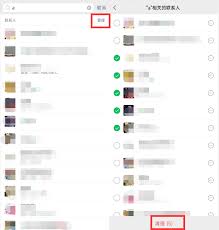 微信批量删除功能在哪