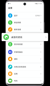 茉耀手机如何设置锁屏壁纸