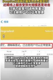 deepseek注册遇到问题