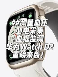 华为D2手表血糖监测方法