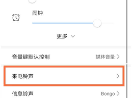 荣耀手机怎么设置铃声