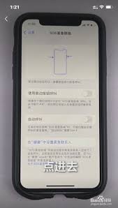 iPhone紧急呼叫功能使用指南