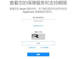 苹果序列号如何验证正品
