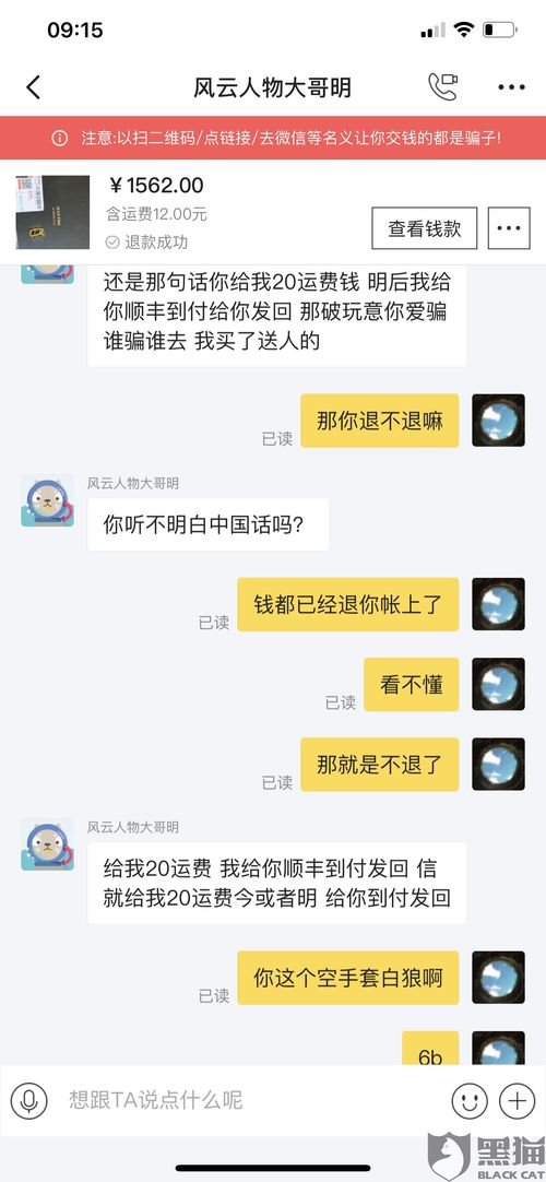 得物平台遭遇欺诈如何投诉