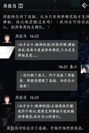 燕云十六声沐儿怎么提高好感