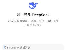 deepseek如何发送图片