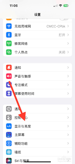 iphone护眼模式如何开启