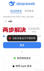 deepseek无法正常使用