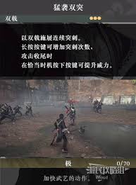 真三国无双起源中瞬空身武艺怎么使用