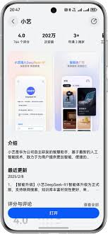 怎么给小艺更新deepseek