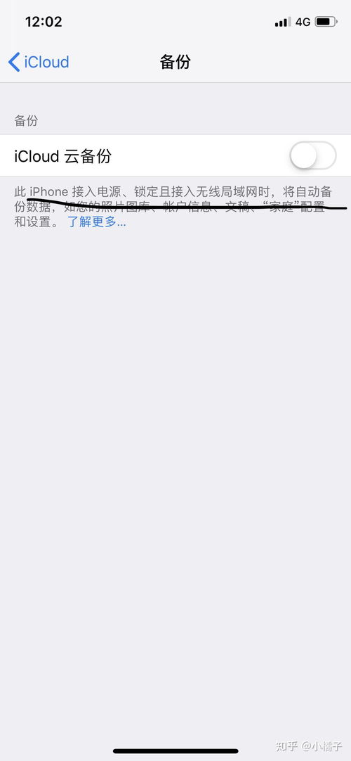 iphone如何迁移数据到新iphone