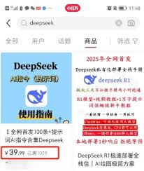 deepseek如何赚钱