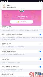tt语音如何隐藏地区信息