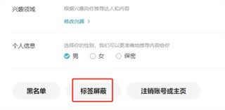 老福特如何屏蔽标签