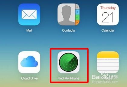 如何找回丢失的苹果手机