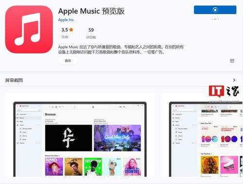 AppleMusic空间音频设置指南