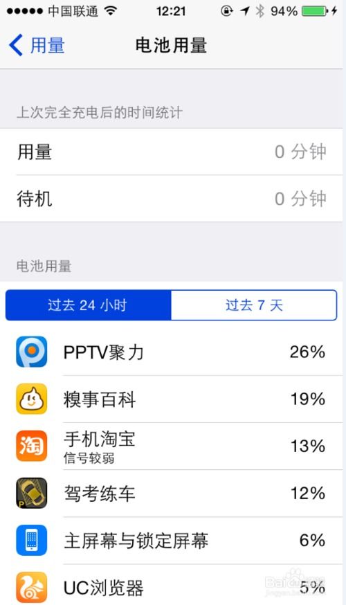 iphone怎么验证真假