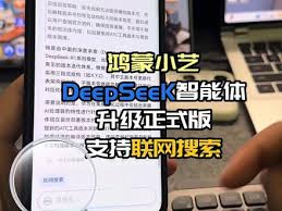怎么更新小艺到DeepSeek版本