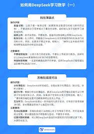 deepseek如何应用于教学