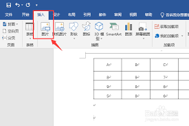 Word如何统一调整多张图片尺寸