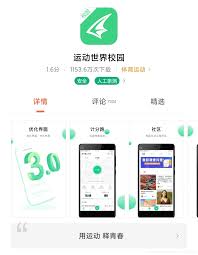 运动世界校园如何更改性别