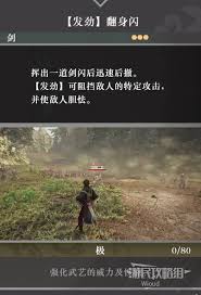 真三国无双起源拨破棍武艺获取方法