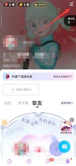 tt语音如何进行打卡