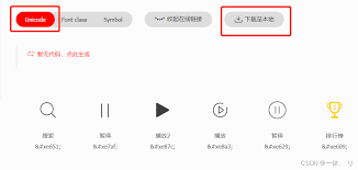 iconfont阿里巴巴矢量图标库app如何使用