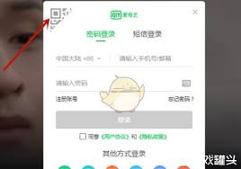 爱奇艺怎么登录他人账户