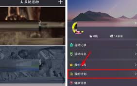 多锐运动如何删除运动记录