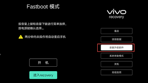 vivo手机如何刷机